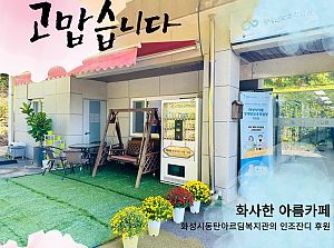 아름카페