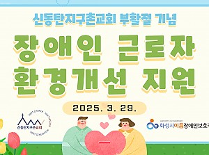 캐비넷 후원 및 도배 자원봉사 ☆