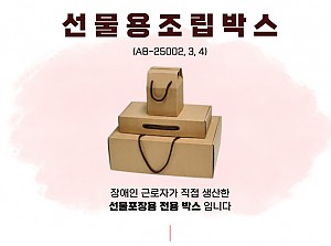 선물용 조립박스[클릭☆]