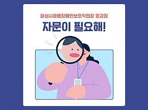 우리는 자문이 필요해!