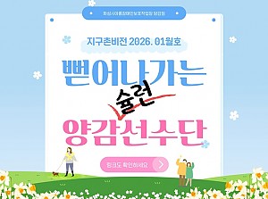 자랑스러운 슐런 선수단의 소식이 지구촌비전지에!!