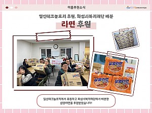 삼양라면이 왔어요~!