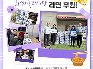 삼양라면 후원! (feat. 후루룩)