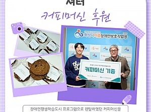 커피머신 후원!