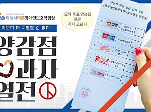 과자 열전! 나의 과자를 당선시켜라!
