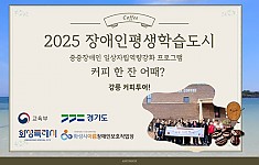 강릉 커피투어!