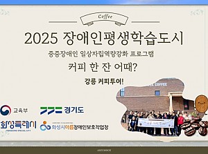 강릉 커피투어!